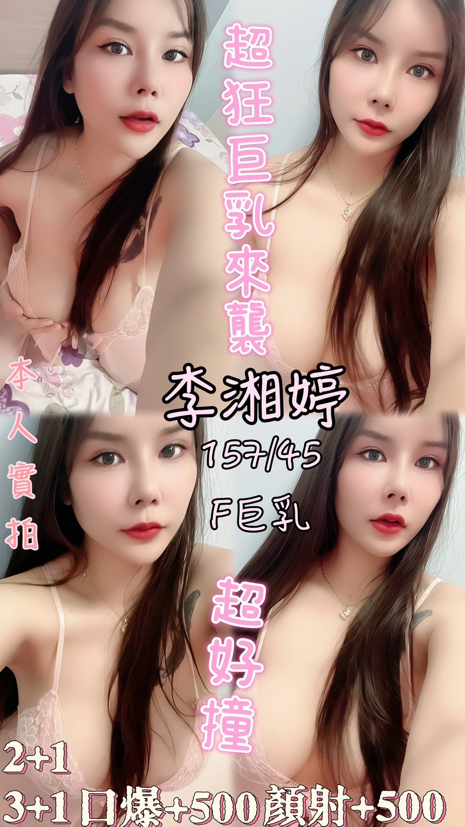 嘉義 趙小姐 擅長帝王浴 胸圍38C